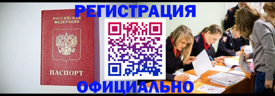 временная регистрация в квартире в Чистополье