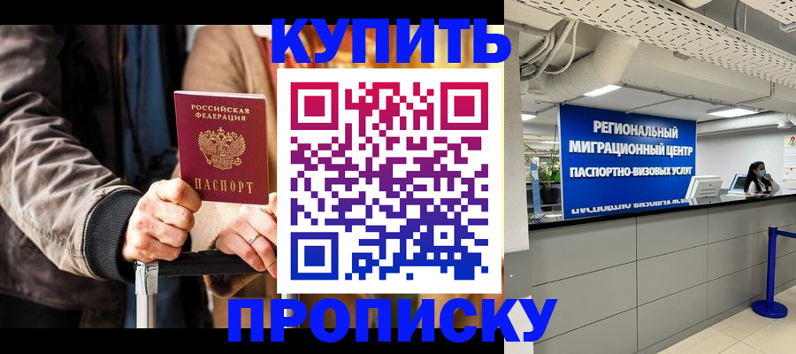 прописка для кредита в Чистополье